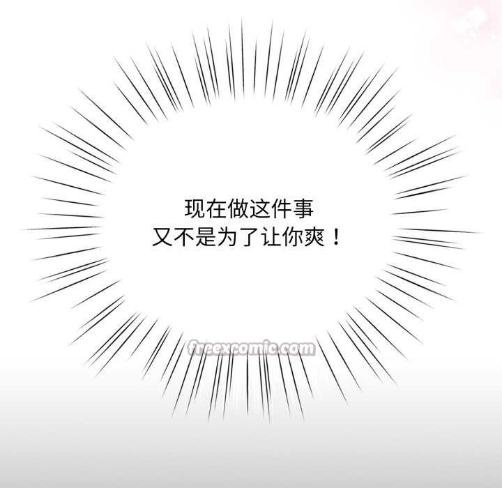 耳边的初恋鬼神第3话