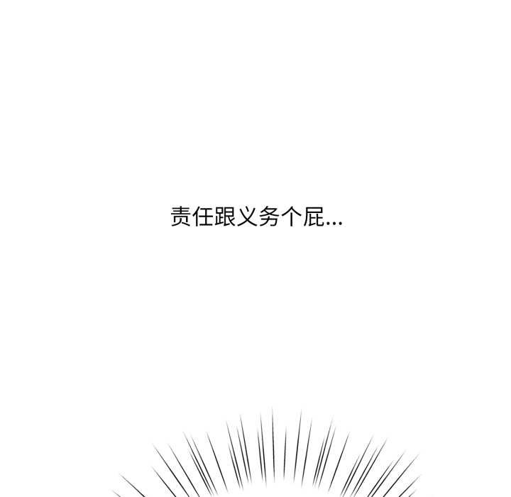 耳边的初恋鬼神第3话