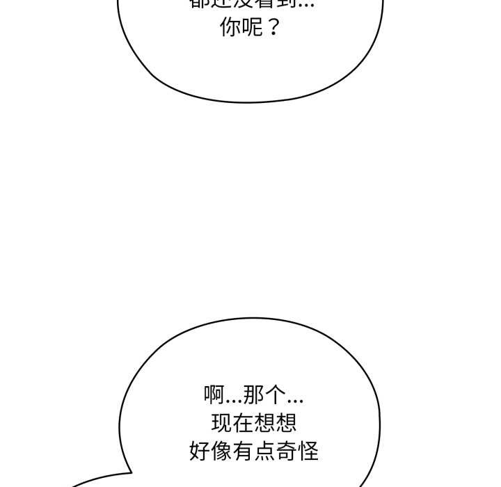 耳边的初恋鬼神第3话
