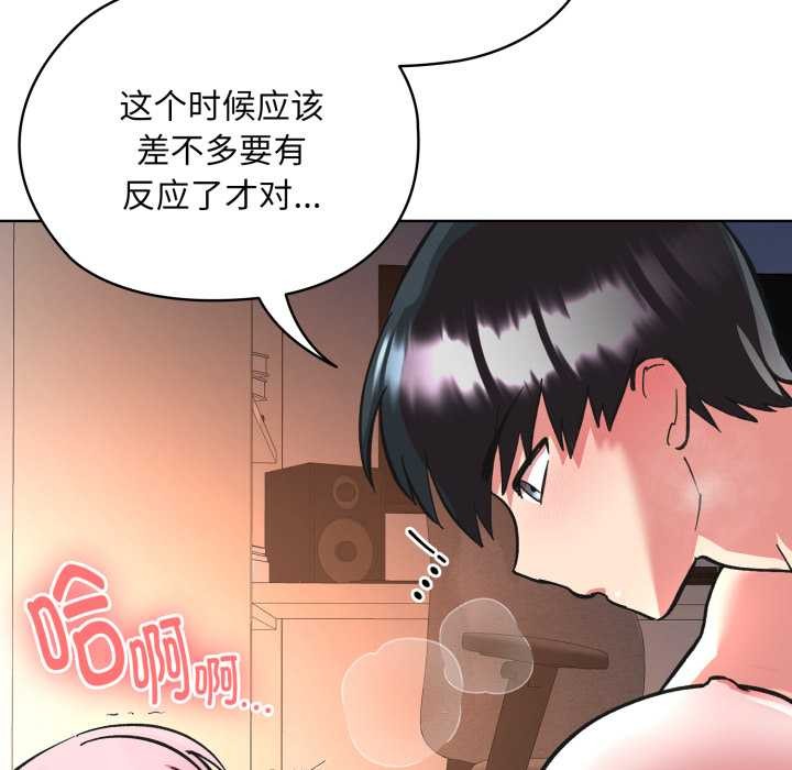 耳边的初恋鬼神第3话