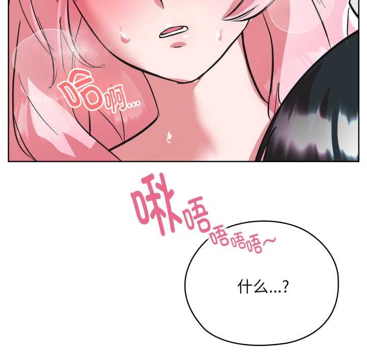 耳边的初恋鬼神第3话