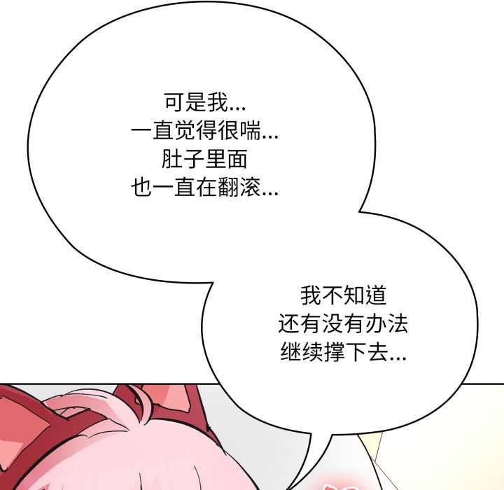 耳边的初恋鬼神第3话
