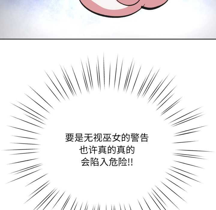 耳边的初恋鬼神第3话