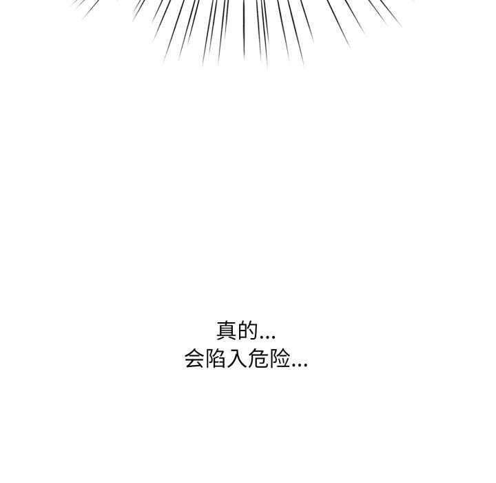 耳边的初恋鬼神第3话