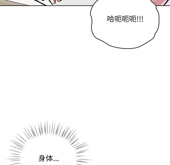 耳边的初恋鬼神第3话