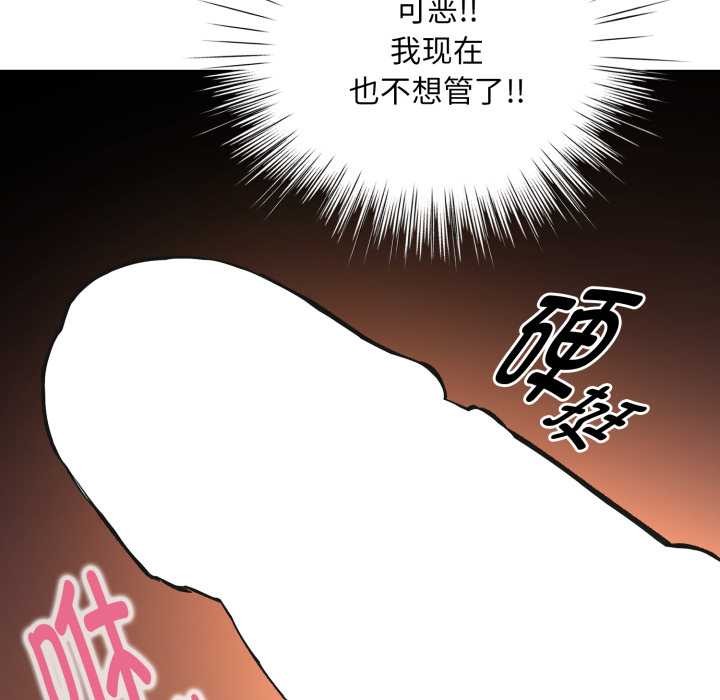 耳边的初恋鬼神第3话