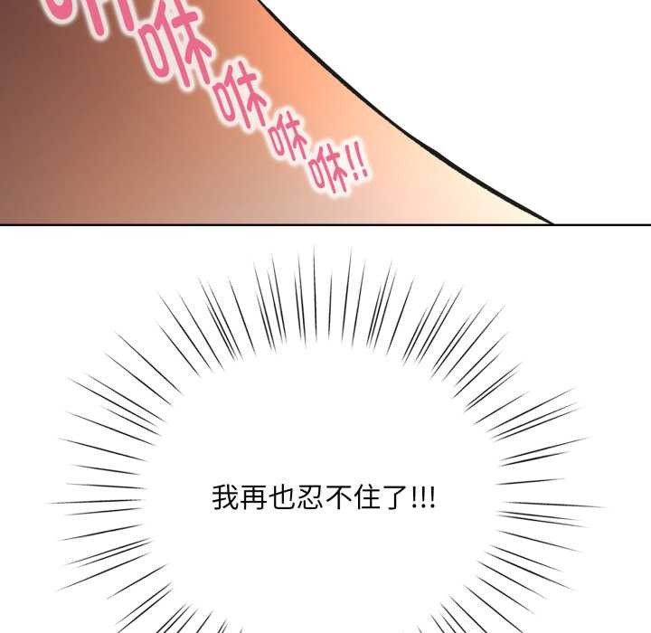 耳边的初恋鬼神第3话