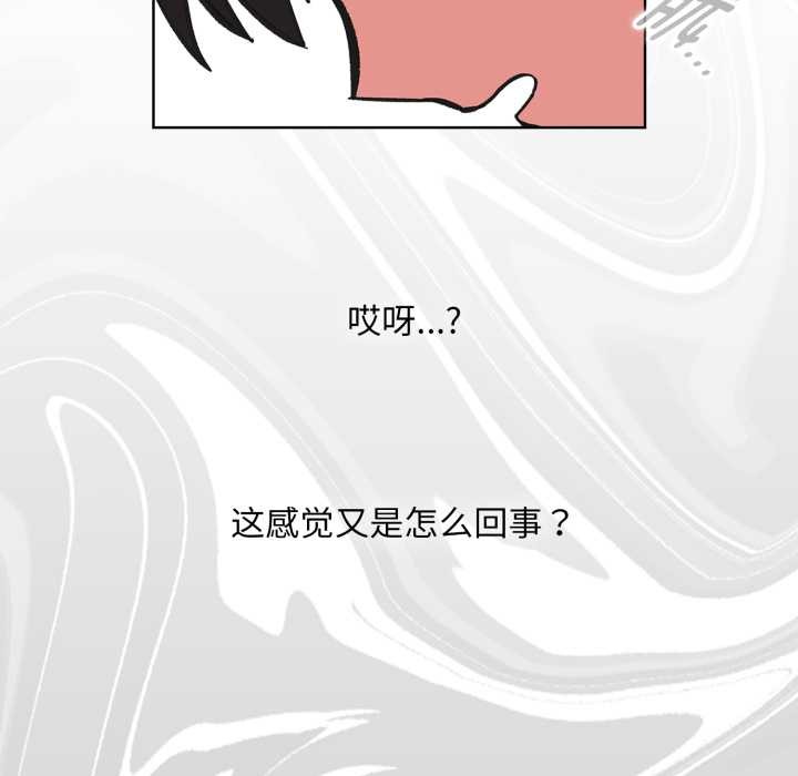 耳边的初恋鬼神第3话