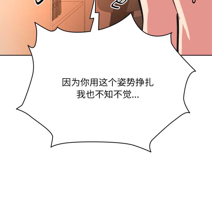 耳边的初恋鬼神第3话