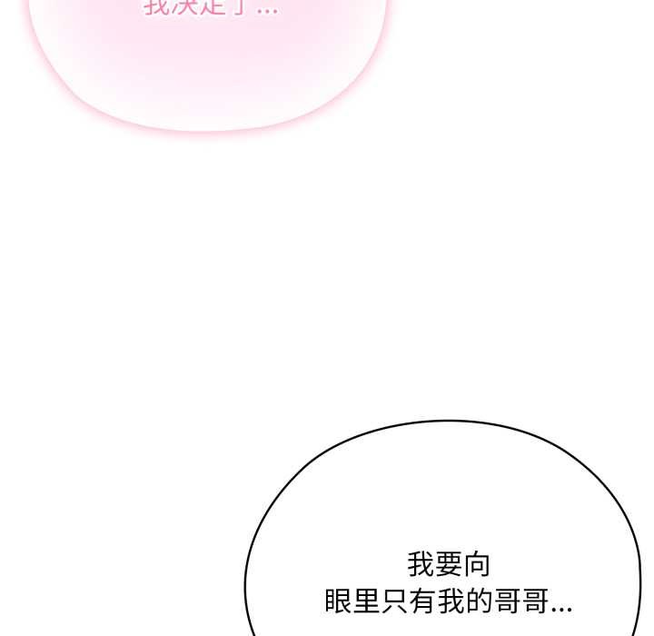 耳边的初恋鬼神第3话