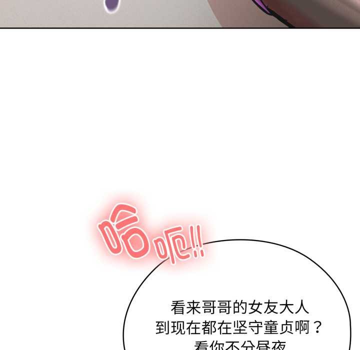 耳邊的初戀鬼神第3話