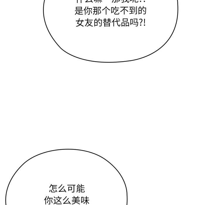 耳边的初恋鬼神第3话