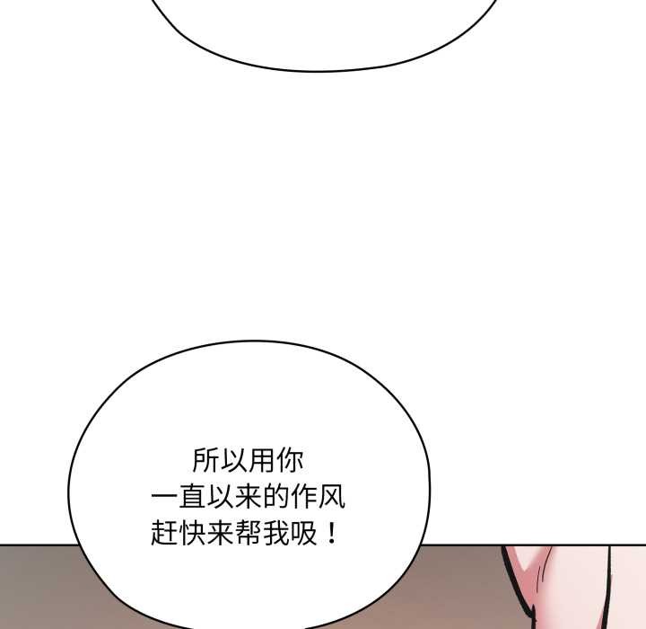 耳邊的初戀鬼神第3話