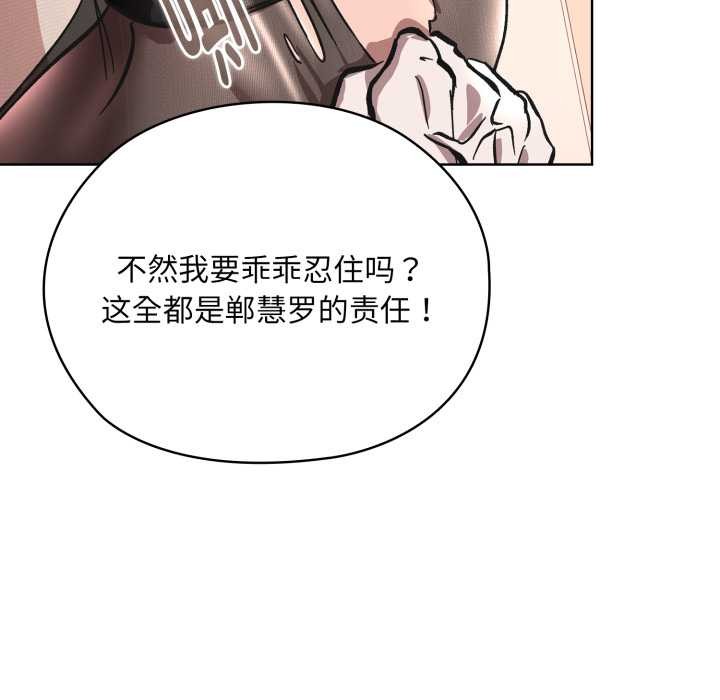 耳边的初恋鬼神第3话