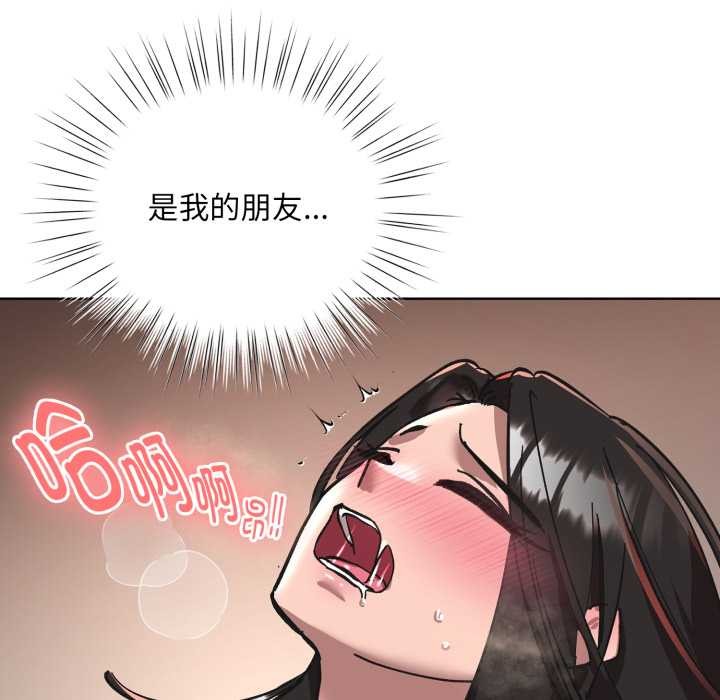 耳边的初恋鬼神第3话