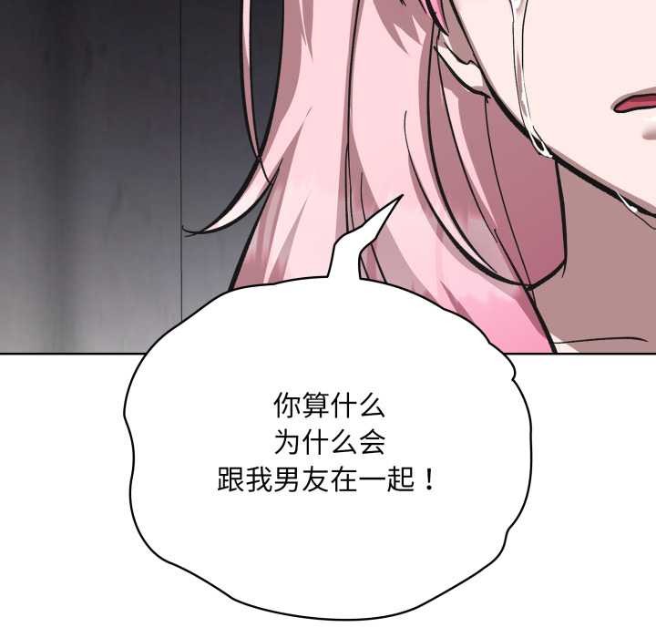 耳边的初恋鬼神第3话