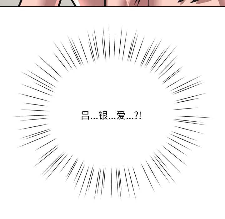 耳边的初恋鬼神第3话