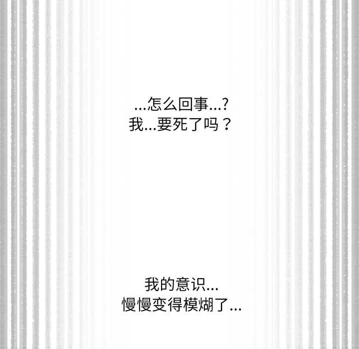 耳边的初恋鬼神第3话