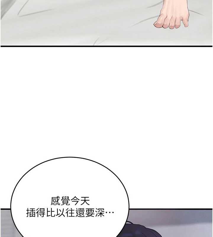 黑道千金第56話-在你身上搖好舒服&hearts;