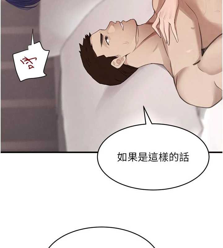 黑道千金第56話-在你身上搖好舒服&hearts;
