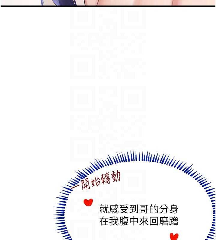 黑道千金第56話-在你身上搖好舒服&hearts;