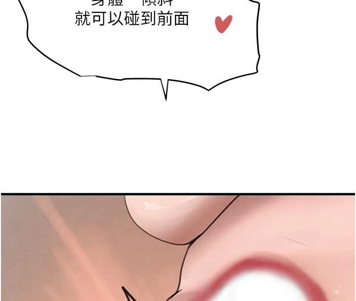 黑道千金第56話-在你身上搖好舒服&hearts;