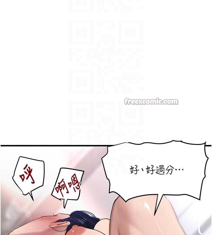 黑道千金第56話-在你身上搖好舒服&hearts;