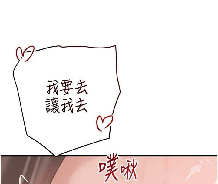 黑道千金第56話-在你身上搖好舒服&hearts;