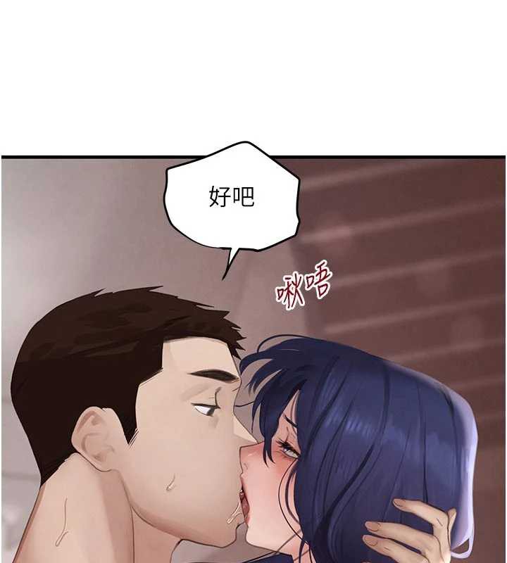 黑道千金第56話-在你身上搖好舒服&hearts;