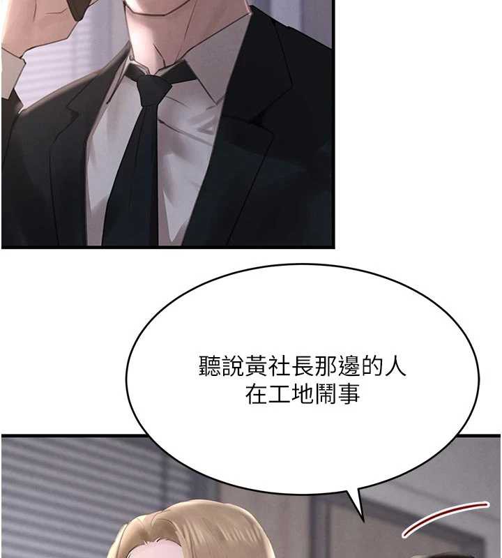 黑道千金第56話-在你身上搖好舒服&hearts;