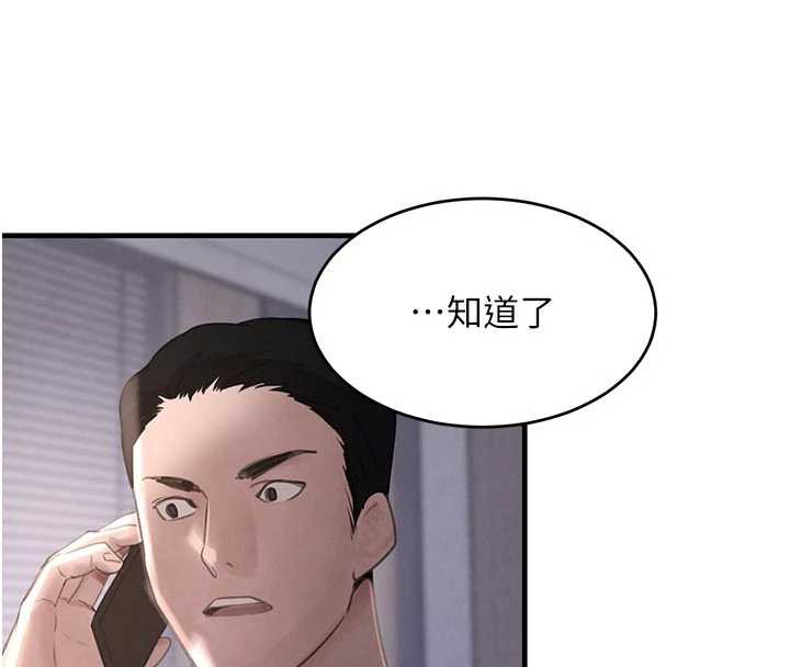 黑道千金第56話-在你身上搖好舒服&hearts;
