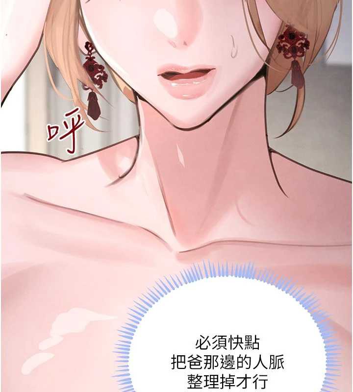 黑道千金第56話-在你身上搖好舒服&hearts;