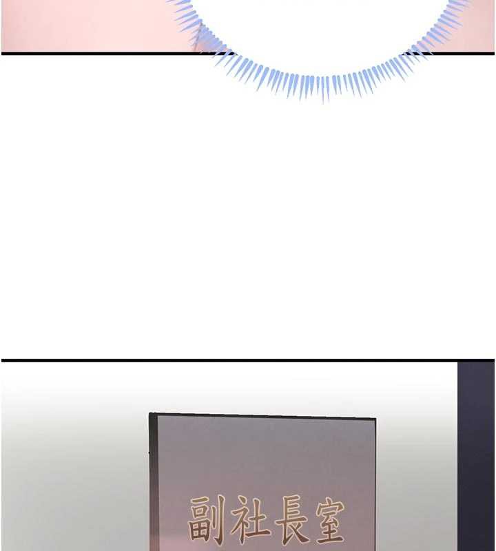 黑道千金第56話-在你身上搖好舒服&hearts;