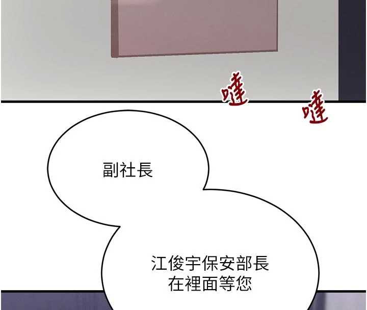 黑道千金第56話-在你身上搖好舒服&hearts;