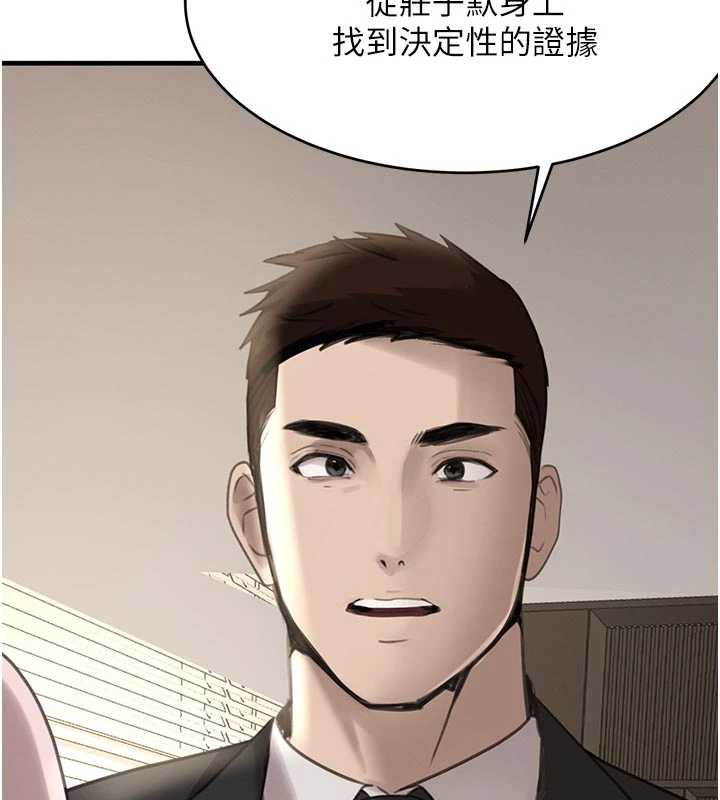 黑道千金第56話-在你身上搖好舒服&hearts;