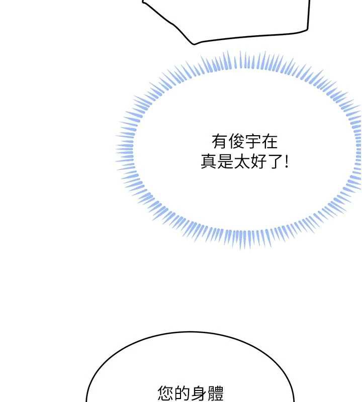黑道千金第56話-在你身上搖好舒服&hearts;