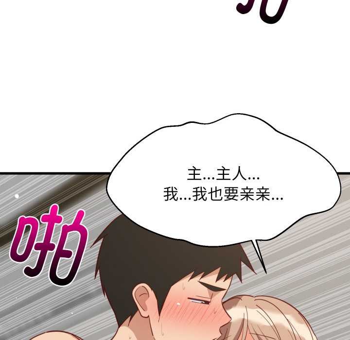 难缠姐妹偏要和我同居第68話