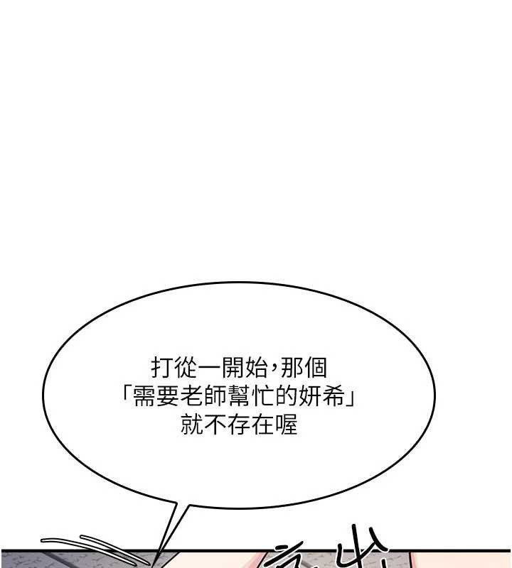 羞耻课堂第11話-肉便器學姐示範給妳看