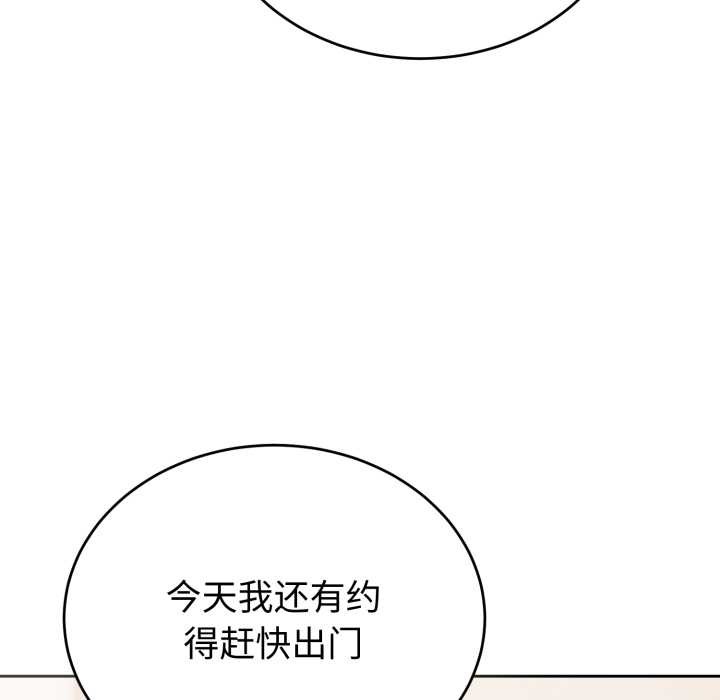 错位的星辰第19話