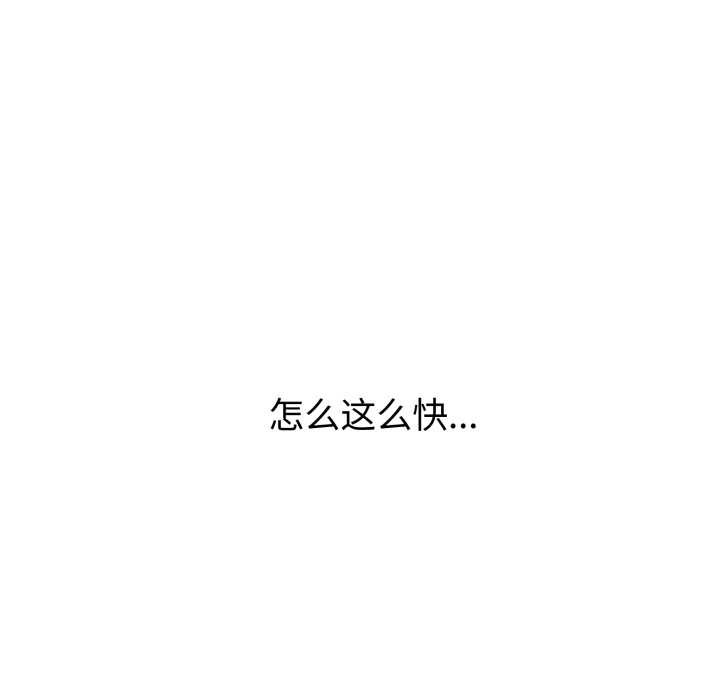 错位的星辰第19話