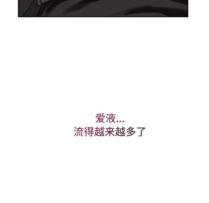 错位的星辰第19話