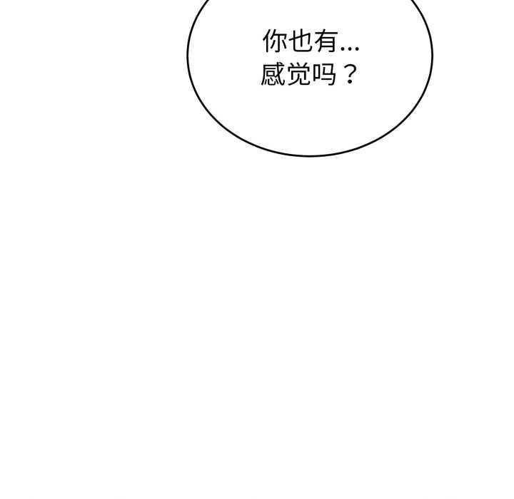 错位的星辰第19話