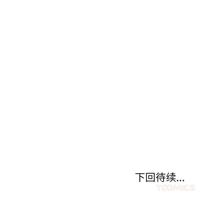 错位的星辰第19話