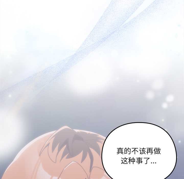 与众不同的兄妹第20話