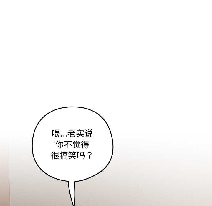 《与众不同的兄妹》第20话