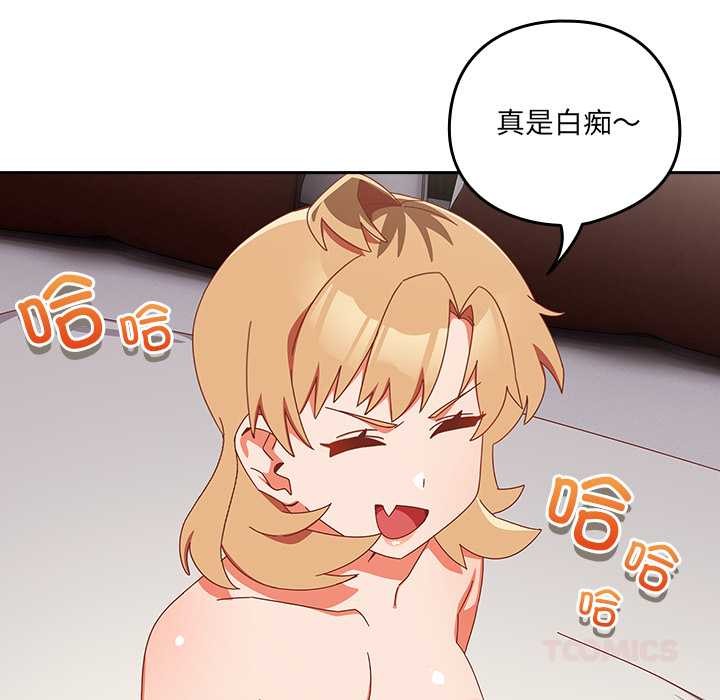 与众不同的兄妹第20話