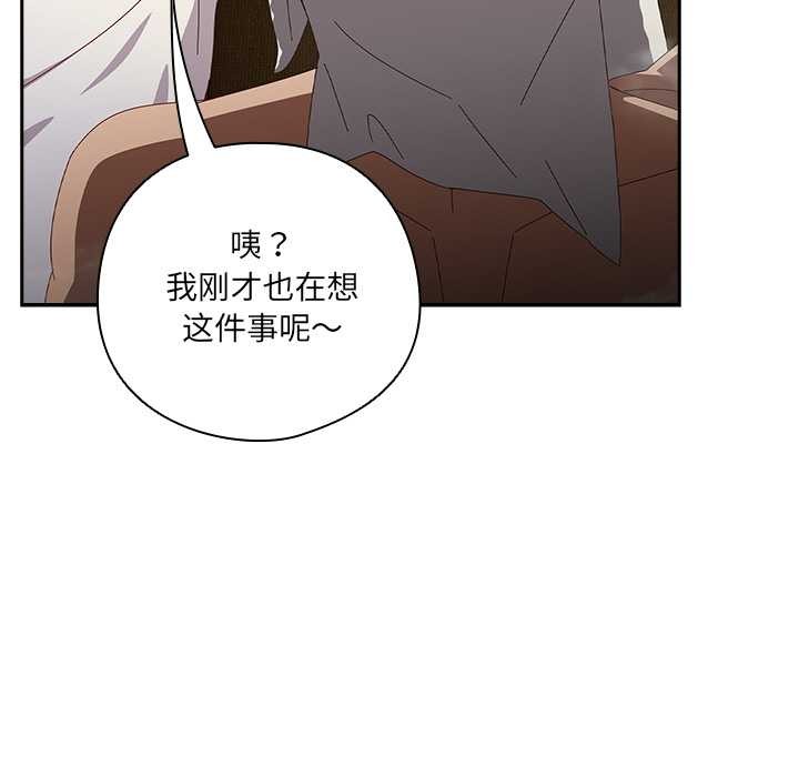 与众不同的兄妹第20話