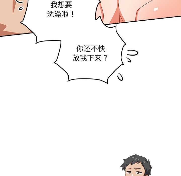 与众不同的兄妹第20話