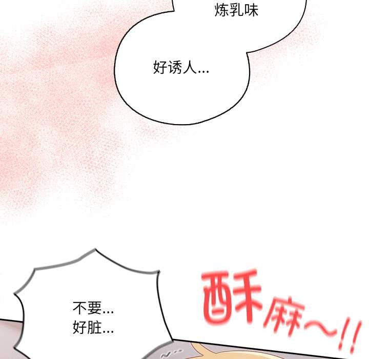 与众不同的兄妹第20話
