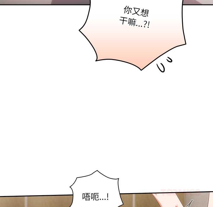 与众不同的兄妹第20話